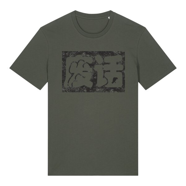 Fèihuà - Organic Cotton T-Shirt  Thumbnail